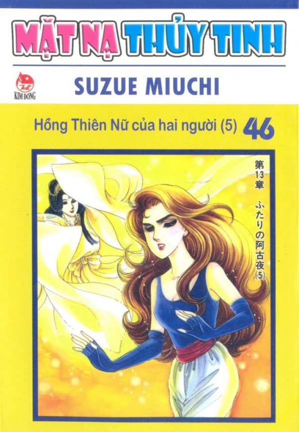 Trọn Bộ Mặt Nạ Thuỷ Tinh - Suzue Miuchi