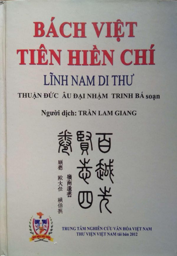 Bách Việt Tiên Hiền Chí - Lĩnh Nam Di Thư