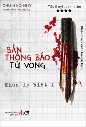 Bản Thông Báo Tử Vong 4: Khúc Ly Biệt 1