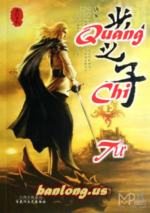 Quang Chi Tử - Đường Gia Tam Thiếu