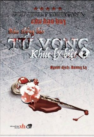 Bản Thông Báo Tử Vong 5: Khúc Ly Biệt 2