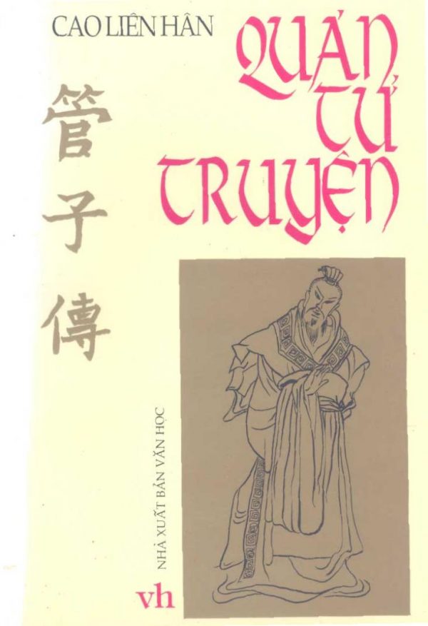 Quản Tử Truyện