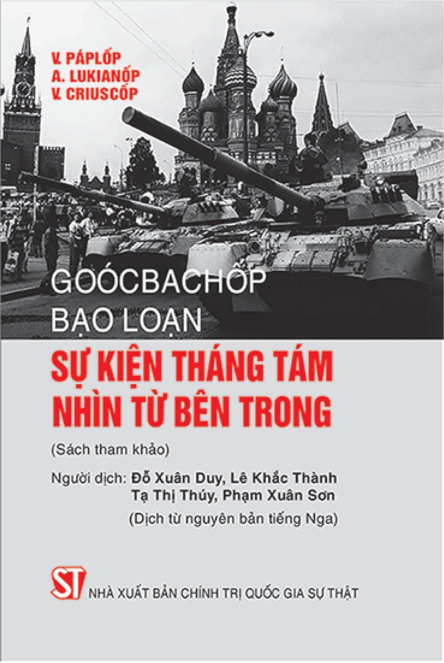 Goócbachốp - Bạo Loạn Sự Kiện Tháng Tám Nhìn Từ Bên Trong