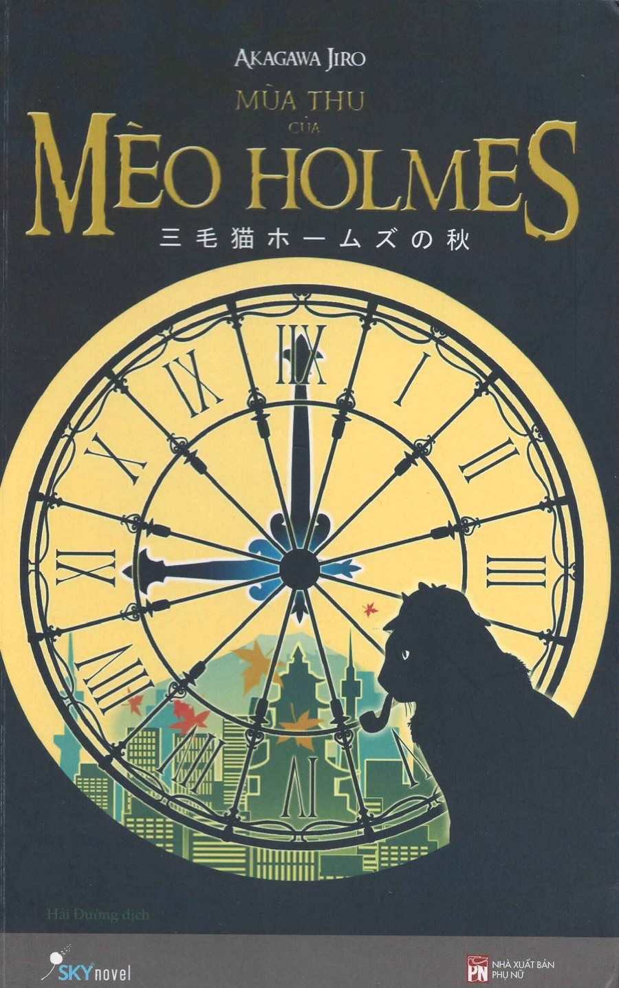 Mùa Thu Của Mèo Holmes